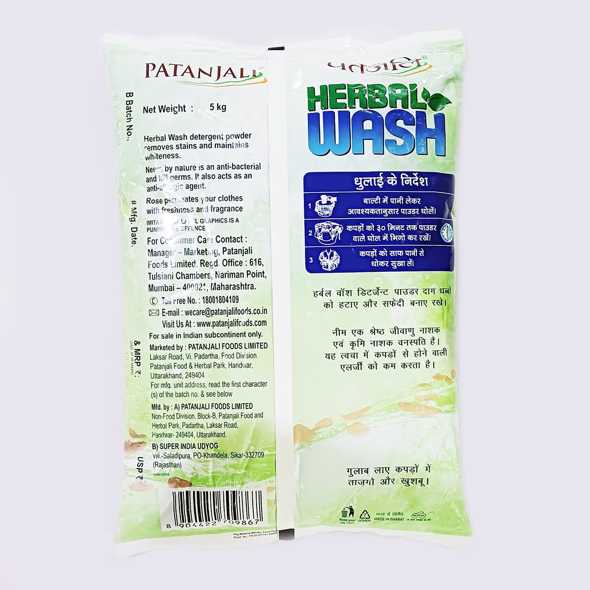 Patanjali Patanjali Herbal Wash Detergent Powder 5kg for Deep Cleaning Clothes daily essentials & lifestyle