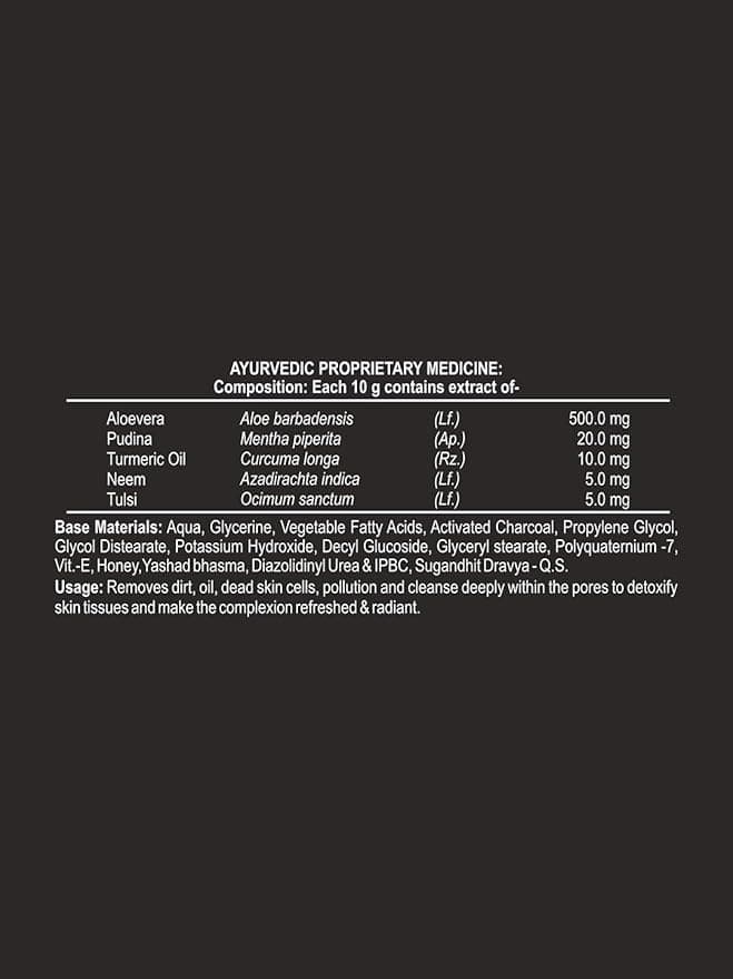 Patanjali Men's Charcoal Active Face Wash 100gm | Deep Cleansing Oil Control Face Wash daily essentials & lifestyle — image 1 of 3